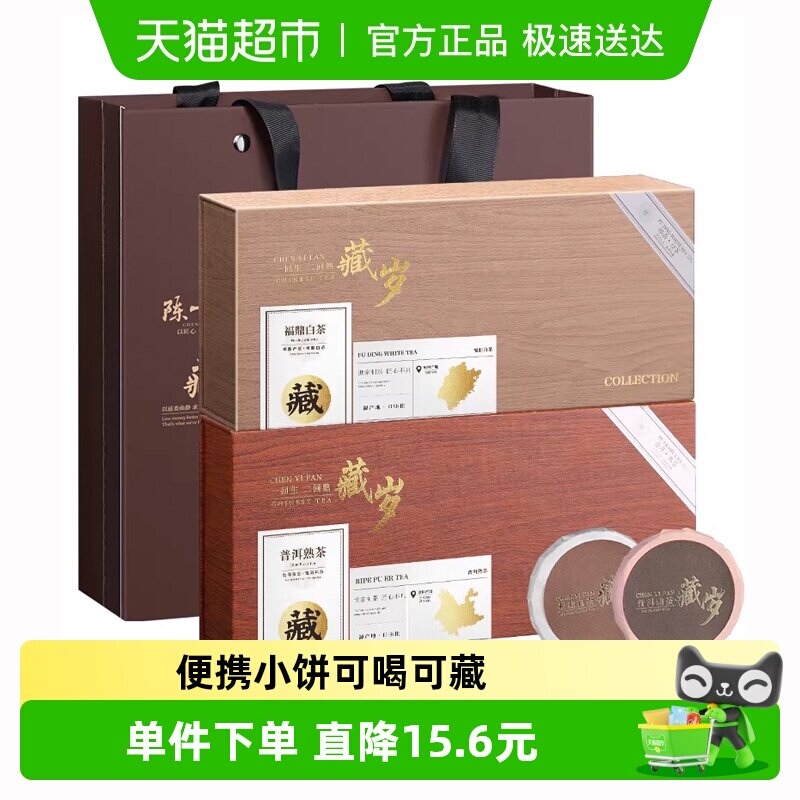 陈一凡茶叶礼盒2014普洱茶熟茶饼2016福鼎老白茶寿眉送礼送领导