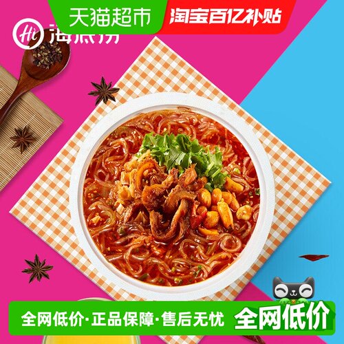 海底捞酸辣牛肚粉160g*2盒酸辣粉