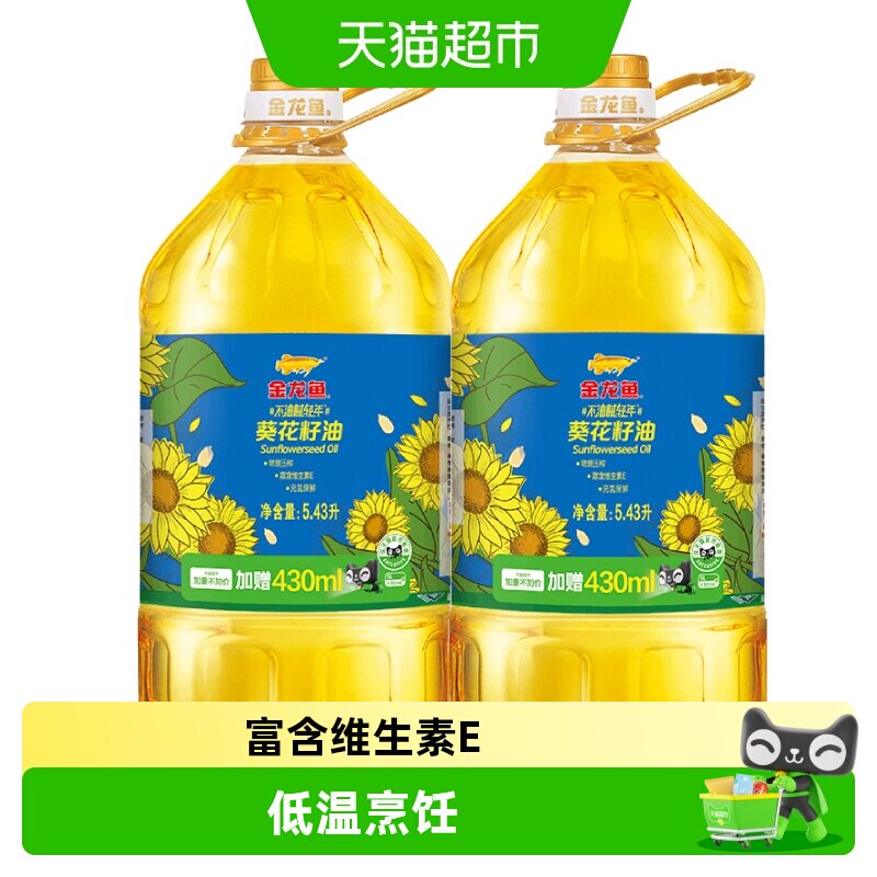 金龙鱼不油腻轻年阳光葵花籽油5.43L*2桶营养食用油