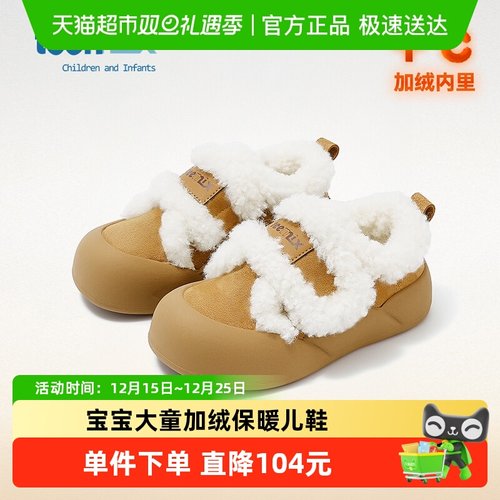 Teenmix/天美意保暖儿童二棉鞋
