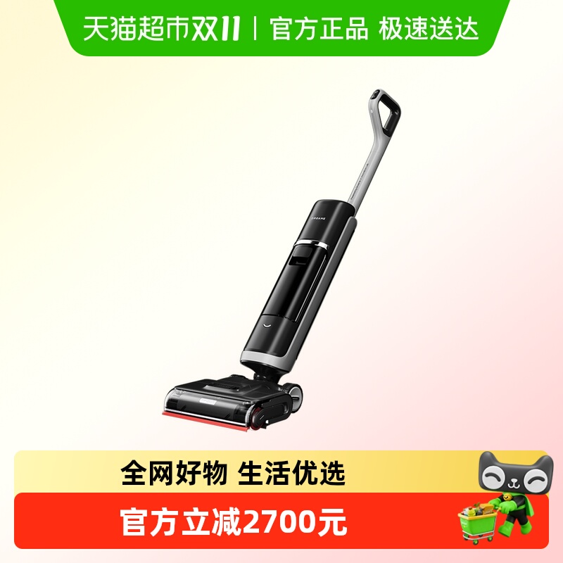 追觅智能双向助力洗地机H40Ultra