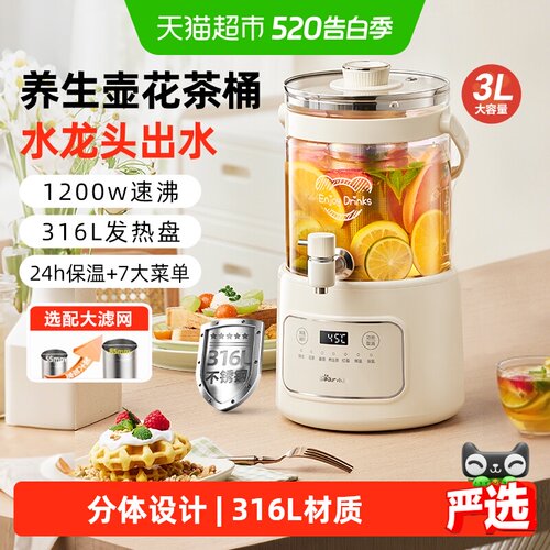 小熊3L水龙头养生壶专温冲泡