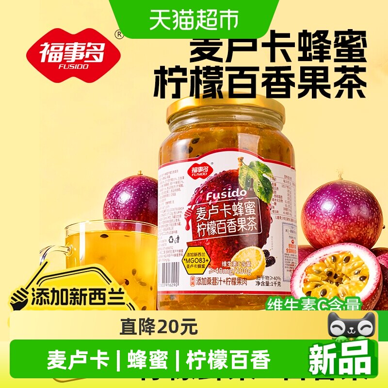 福事多麦卢卡蜂蜜柠檬百香果茶