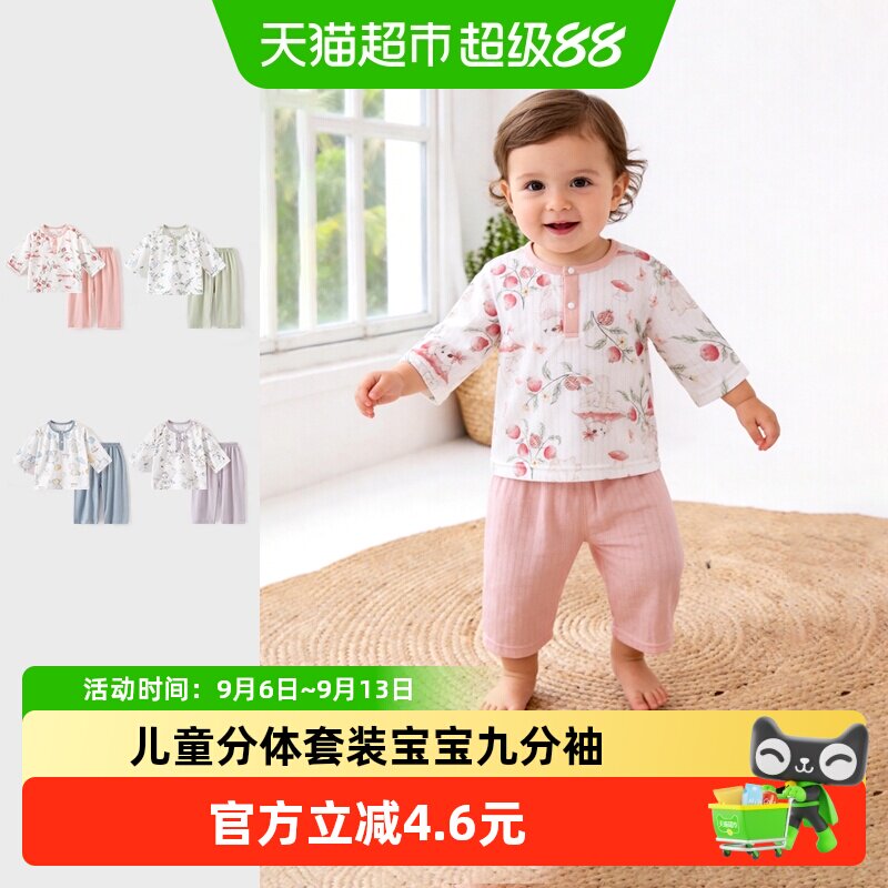 彩婴房竹纤维A类亲肤婴儿两件套