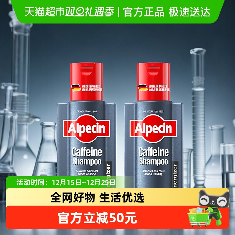 Alpecin欧倍青咖啡因洗发水