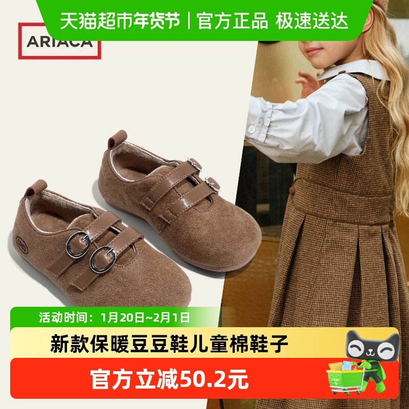 ARIACA艾芮苏女童加绒勃肯鞋2025秋冬季新款保暖豆豆鞋儿童棉鞋子,童鞋/婴儿鞋/亲子鞋,棉鞋,淘宝优惠券,粉丝福利购,淘宝优惠卷