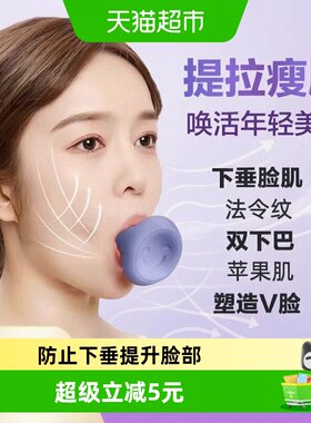 科卡呼吸训练器淡化法令纹小V脸