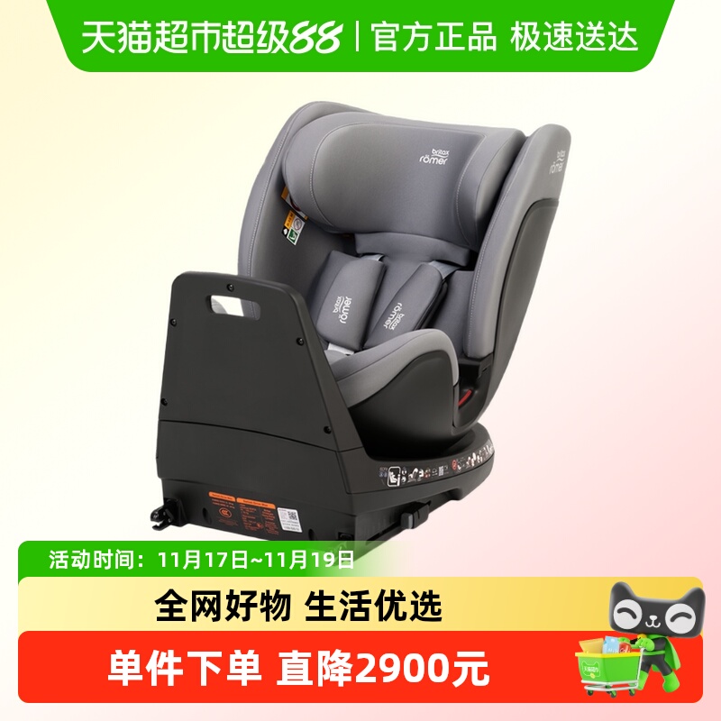 宝得适成长骑士安全座椅