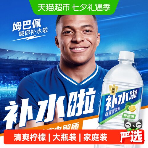 东鹏特饮电解质水畅快补水