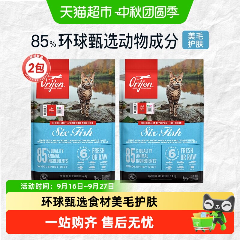 渴望六种鱼猫粮成猫幼猫全价猫粮