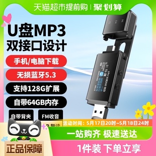 纽曼B57蓝牙MP3播放器U盘直插式 高中学生专用音乐便携小型播放器