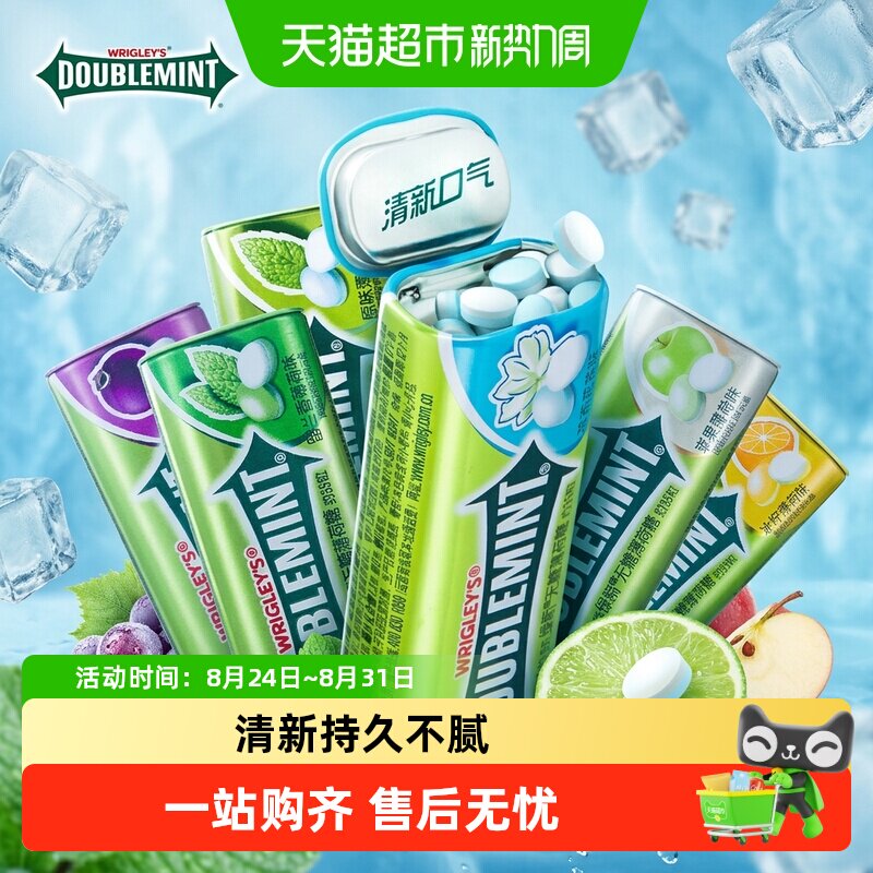 绿箭无糖薄荷糖铁盒23.8g原味等可多选口气清新休闲零食