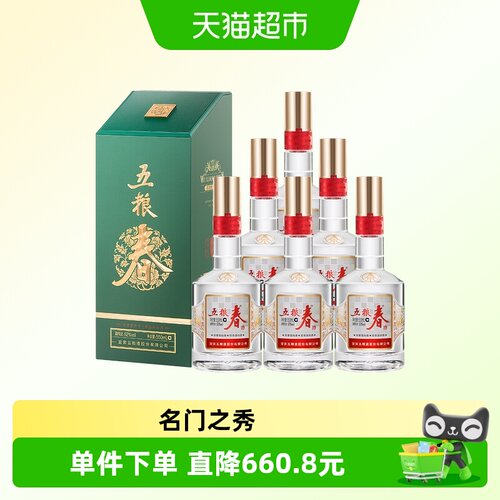 五粮春菁萃52度白酒550ml*6瓶