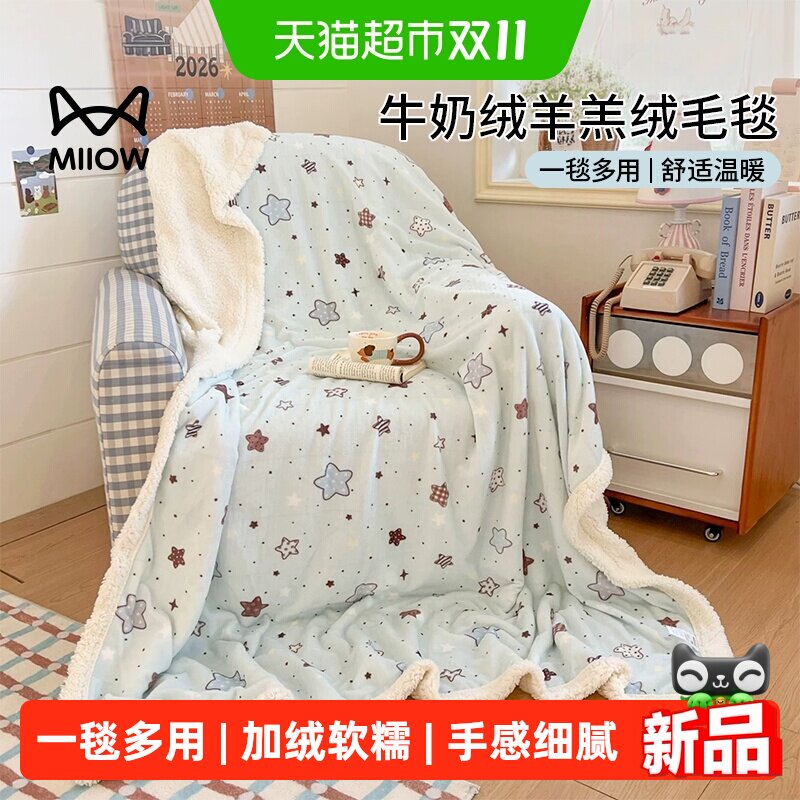 猫人羊羔绒毛毯加厚冬季办公室午睡毯牛奶珊瑚绒沙发盖毯子床上用