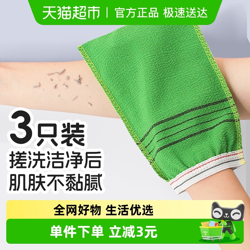 Edo3个搓澡巾东北老式强力