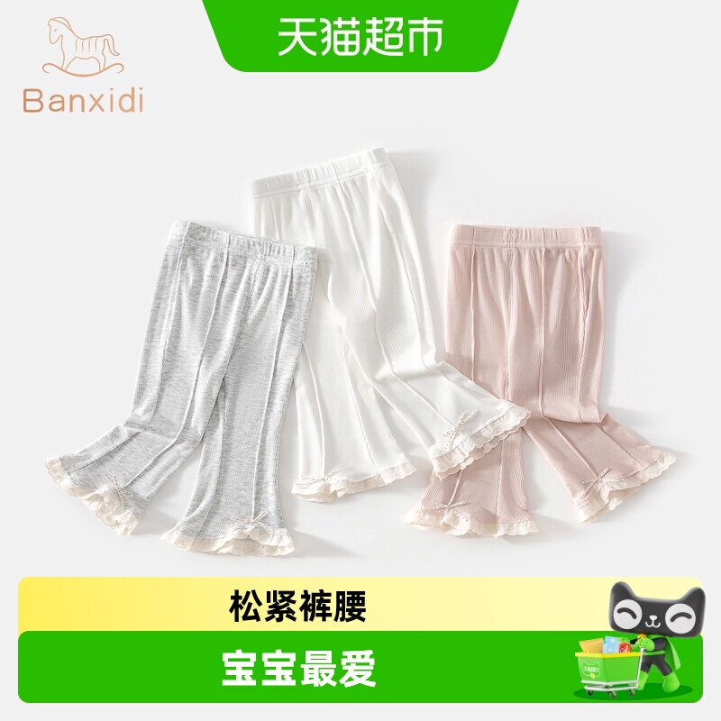 班喜迪女童裤子夏薄款打底喇叭裤图片