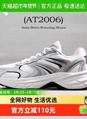 安踏男鞋AT2006跑步鞋冬季新款运动鞋复古潮流老爹鞋银色休闲鞋