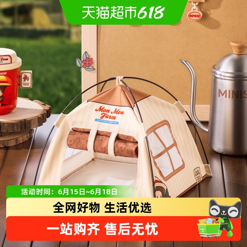 MINISO名创优品萌趣趣咖啡农场转转气囊支架帐篷小夜灯鼠标垫周边