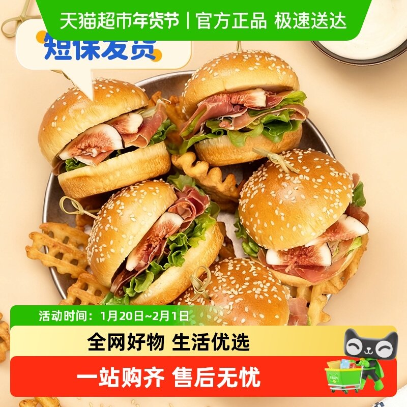 曼可顿黄油汉堡胚烘焙奶香浓郁儿童营养早餐面包胚速食DIY便携,粮油调味/速食/干货/烘焙,贝果/吐司/杂粮面包预制品,淘宝优惠券,粉丝福利购,淘宝优惠卷