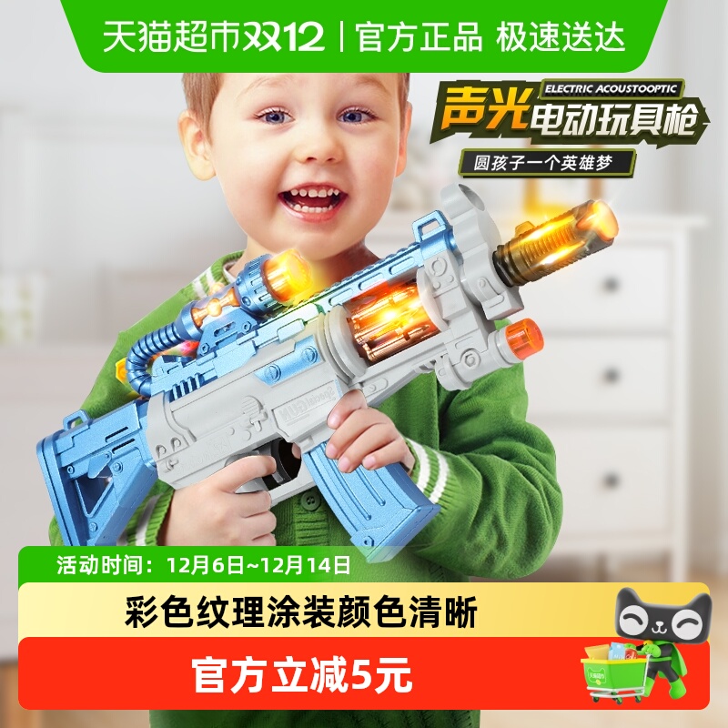 男孩儿童仿真冲锋枪发光玩具枪