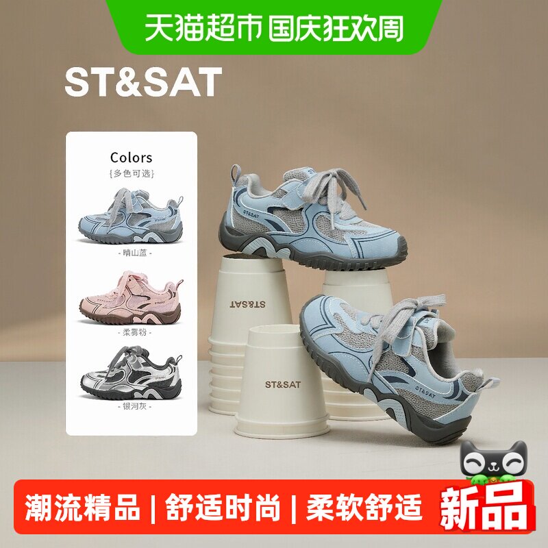 星期六秋季新款跑步鞋男童运动鞋