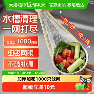 妙然一次性厨房水槽过滤网洗菜盆剩菜洗碗池下水道垃圾地漏网罩