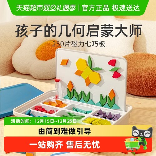 磁力七巧板Mideer拼图益智玩具