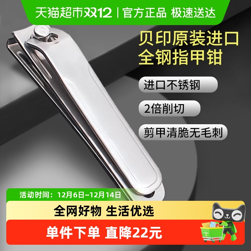 kai/贝印原装进口指甲钳1把