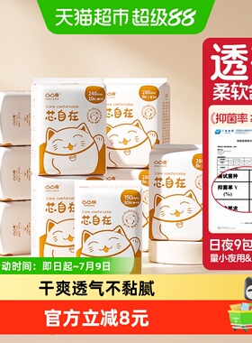 凸凸棉日夜组合卫生巾轻薄亲肤9包104片姨妈巾透气【官方正品】
