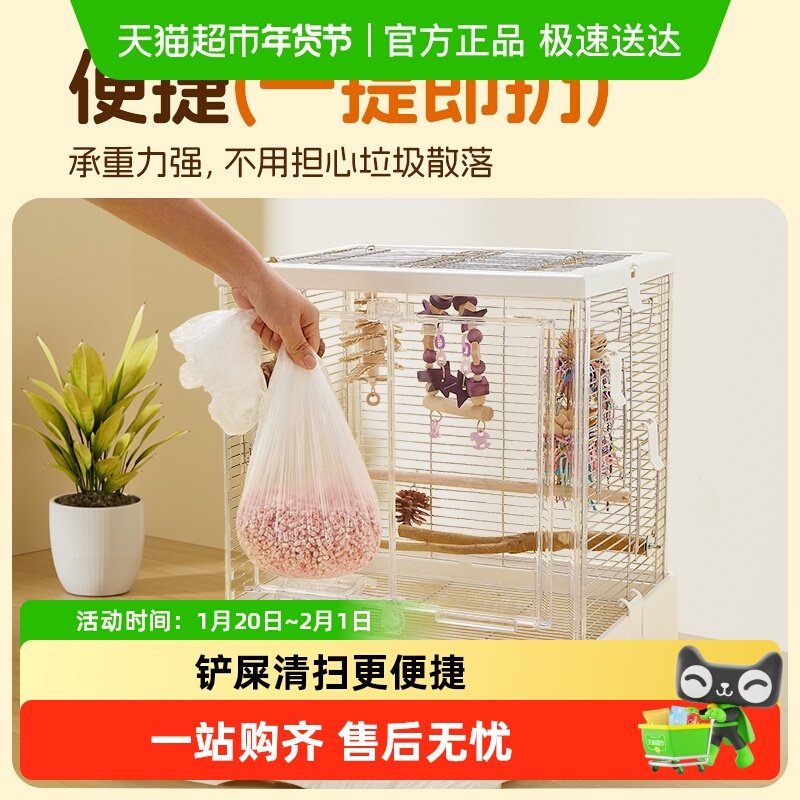 布卡星鹦鹉鸟笼一次性托盘薄膜套兔子笼具清洁袋虎皮牡丹玄凤用品,宠物/宠物食品及用品,鸟禽其他,淘宝优惠券,粉丝福利购,淘宝优惠卷