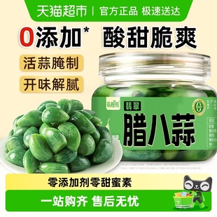 翡翠腊八蒜320g0添加 评价返超卡2元 下拉详情换购6.9元