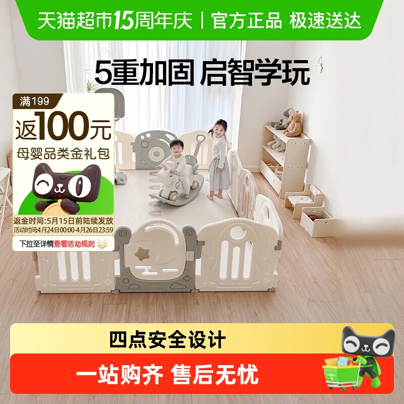 BEIESTATE贝易宇航员围栏婴儿防护栏宝宝爬爬垫儿童游戏地上家用
