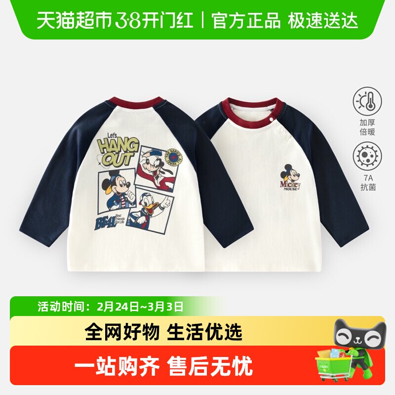 迪士尼长袖T恤男女童a类纯棉上衣宝宝米奇米妮童装打底衫百搭衣服