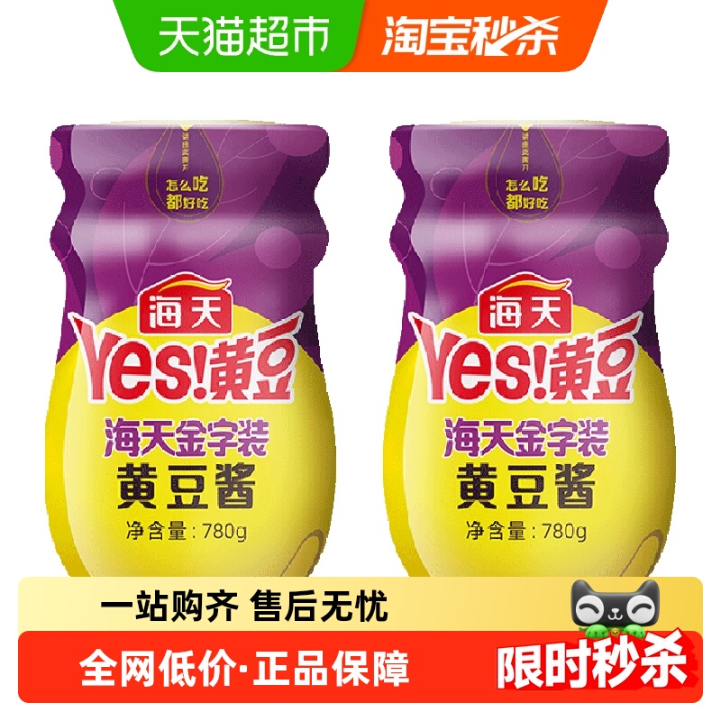 海天金字装黄豆酱780g×2瓶