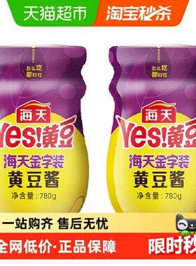 海天金字装黄豆酱780gx2瓶甜面酱拌面蘸酱麻辣香锅豆瓣酱下饭酱