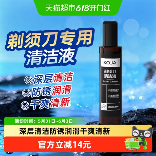 KOJA清新花香深层洁净多用途清洁