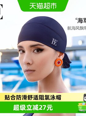 范德安复古海军风格飘带款式泳帽