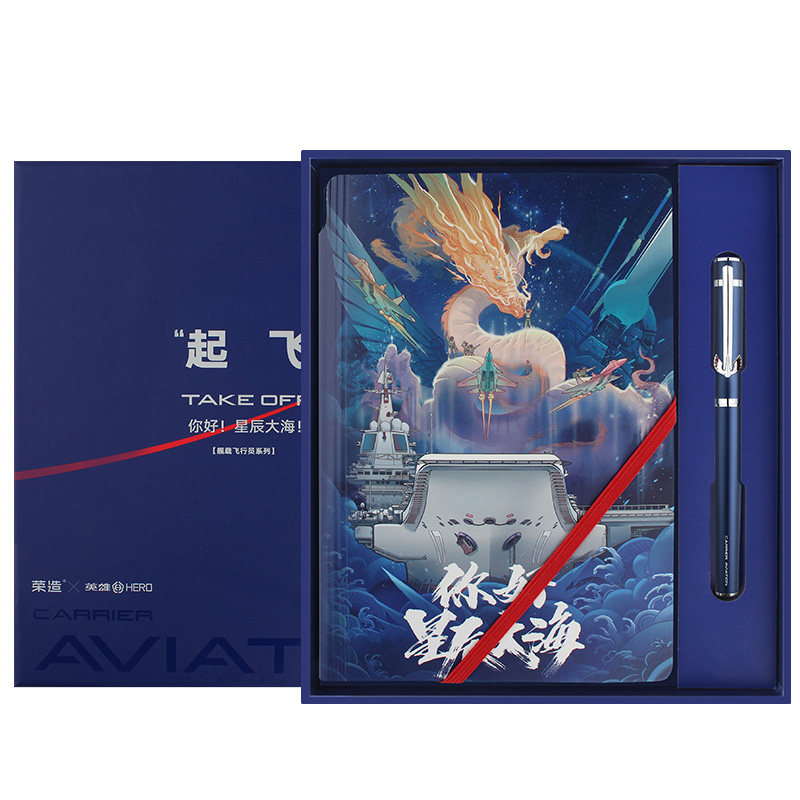 英雄h605d联名签单礼盒装宝珠笔