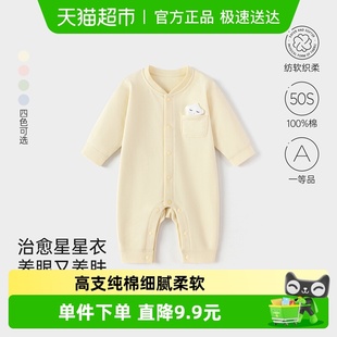 纯棉哈衣爬服宝宝新生儿睡衣 婴儿连体衣长袖 babylove 纺软织柔