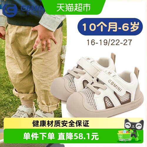 英贝米尼防滑软底婴儿板鞋