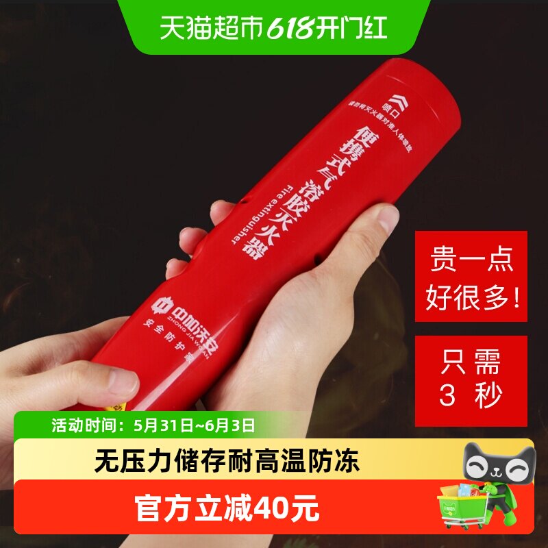 中加沃安车载气溶胶灭火器私家车小型环保纳米微粒子便携式汽车用