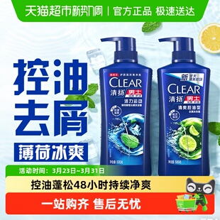 洗发水止痒控油蓬松洗发露 清扬男士 下拉详情页优惠