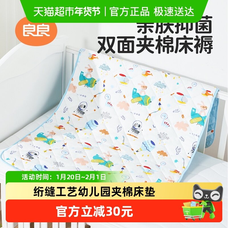 良良婴童幼儿园加厚纯棉床垫抗菌水洗床单婴儿护理垫,婴童用品,婴童床垫,淘宝优惠券,粉丝福利购,淘宝优惠卷