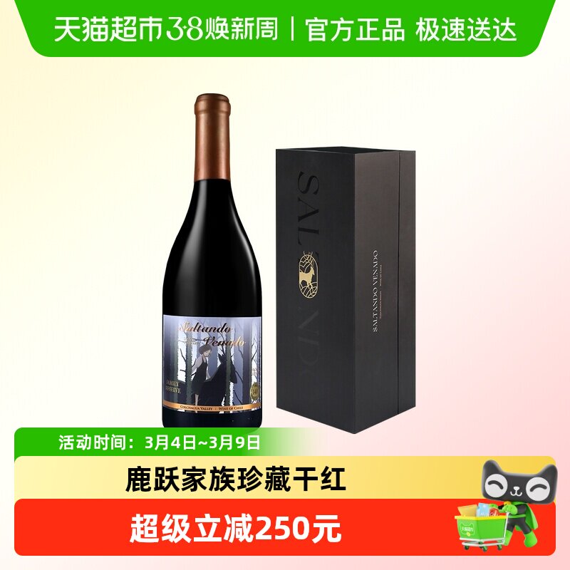 智利红酒原瓶进口鹿跃少女园家族珍藏赤霞珠干红酒葡萄酒中央山谷