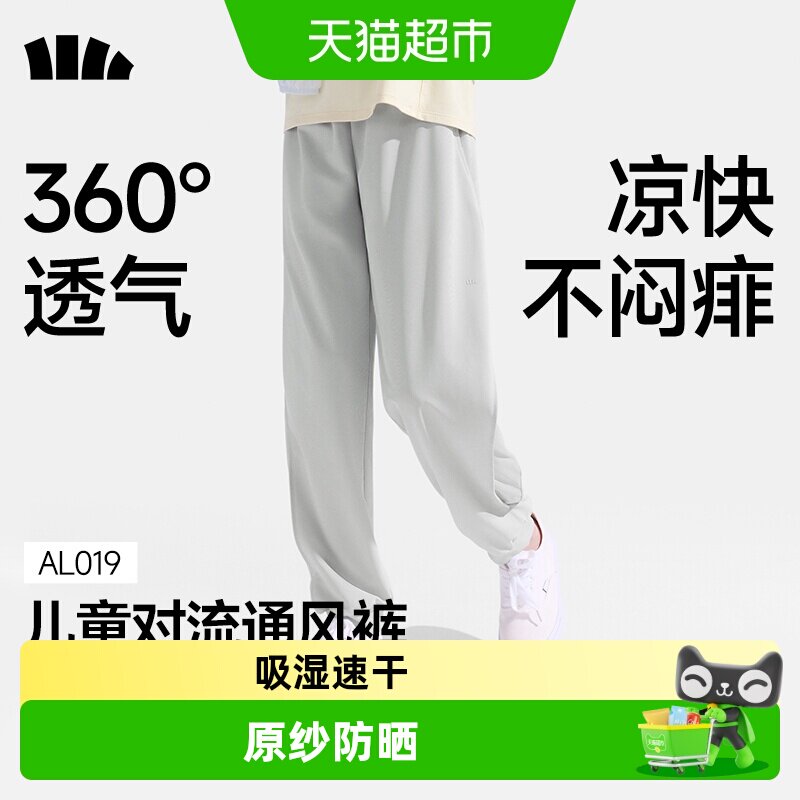 蕉下儿童凉感透气防晒裤A类