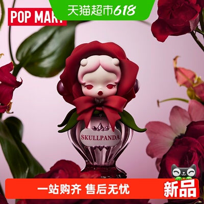 SKULLPANDA花的四幕戏香氛喷雾