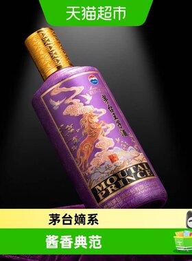 茅台王子马年53度单瓶白酒