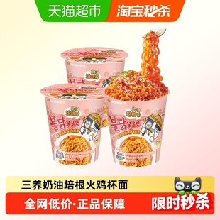 三养火鸡面奶油培根味桶装杯面碗面桶面拌面方便面免煮韩国进口