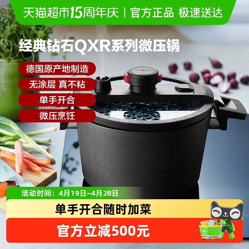 WOLL德国进口不粘锅微压力锅高压锅快锅24cm钻石系列德国微压