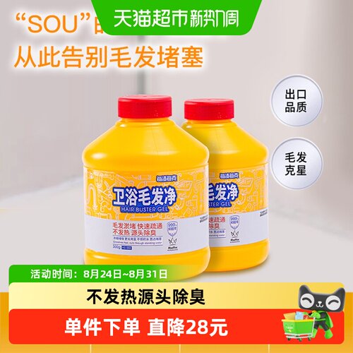 每渍每克毛发净除臭啫喱强力溶解